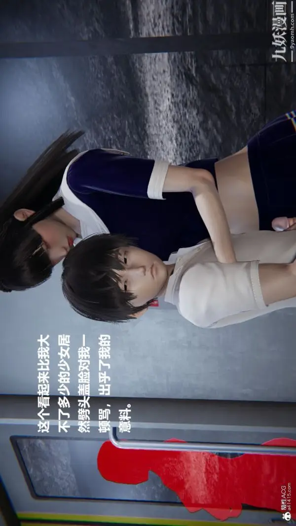 漫画《[3D]催眠01-02[完]》第02章【第06话第11张图