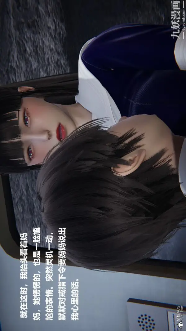 漫画《[3D]催眠01-02[完]》第02章【第06话第14张图