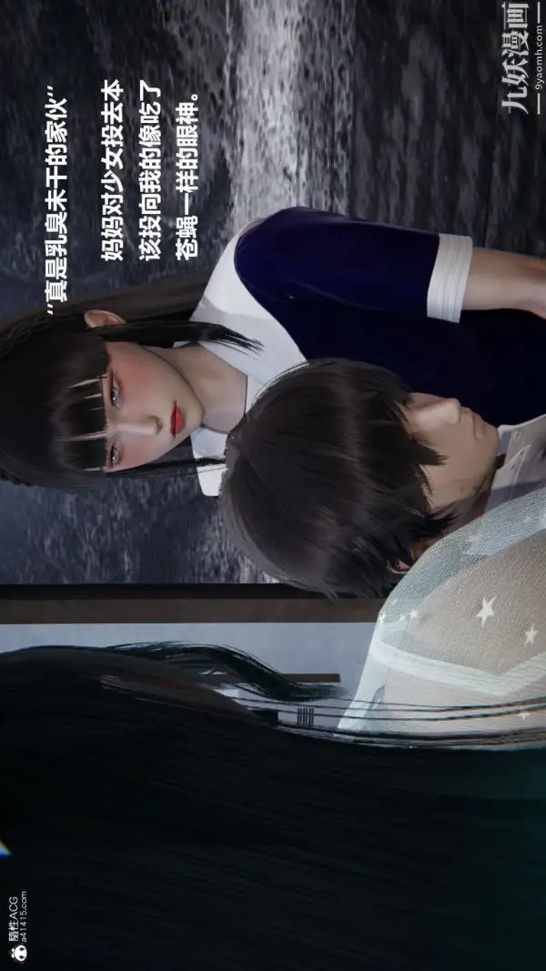 漫画《[3D]催眠01-02[完]》第02章【第06话第22张图