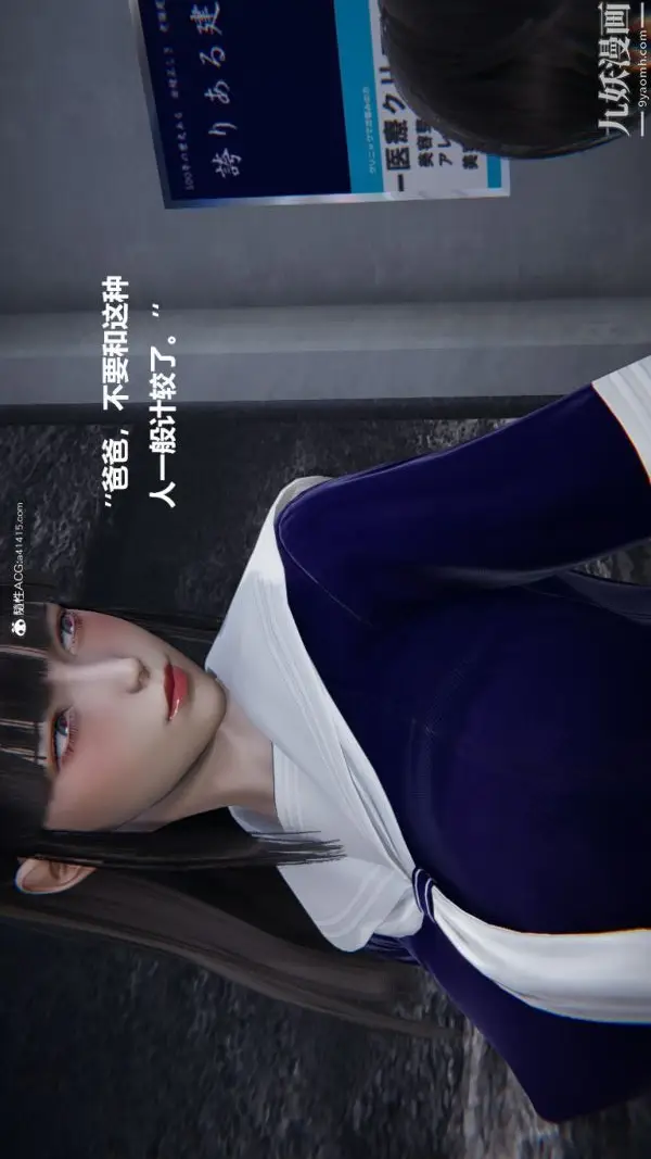 漫画《[3D]催眠01-02[完]》第02章【第06话第26张图
