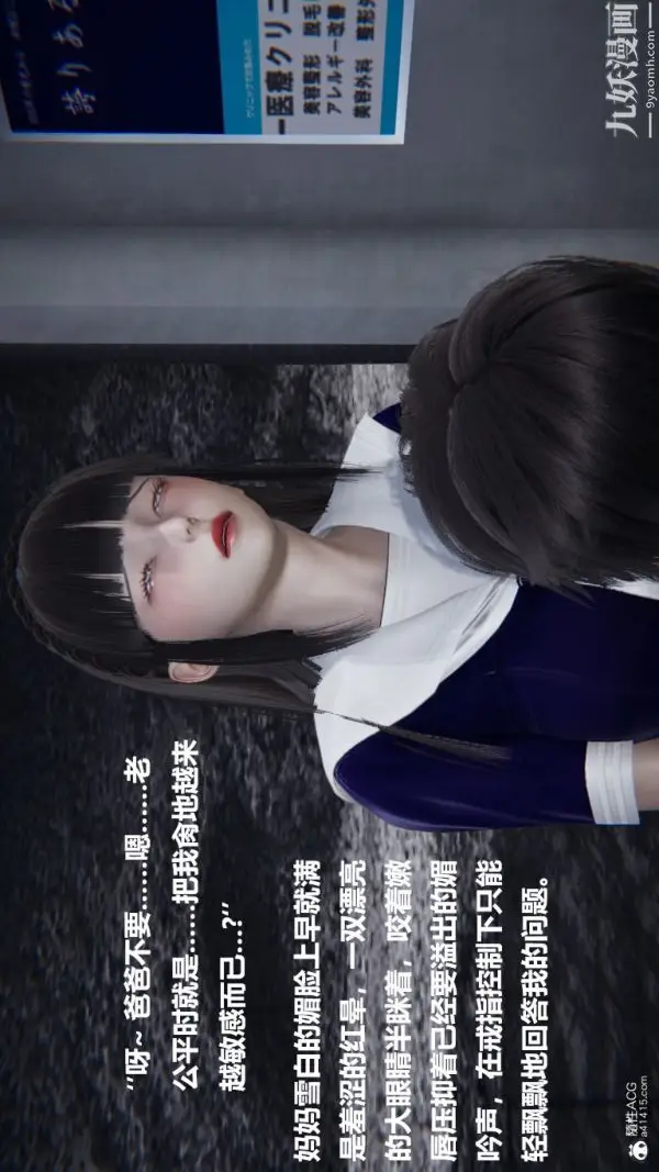 漫画《[3D]催眠01-02[完]》第02章【第06话第6张图
