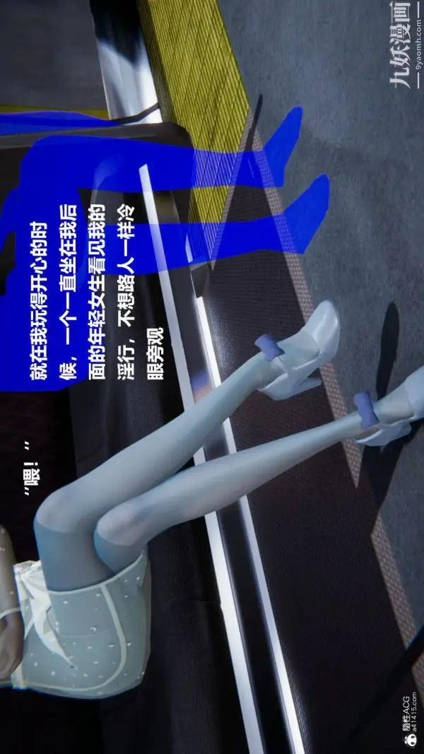 漫画《[3D]催眠01-02[完]》第02章【第06话第9张图