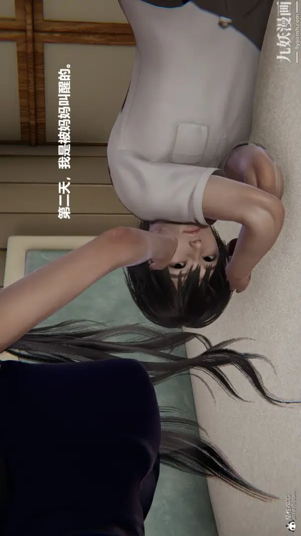漫画《[3D]催眠01-02[完]》第01章【第03话第14张图