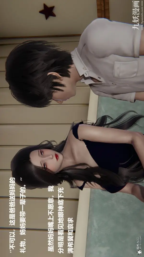 漫画《[3D]催眠01-02[完]》第01章【第03话第18张图