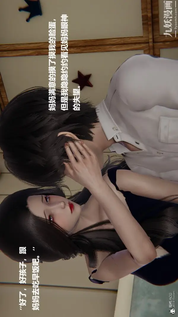漫画《[3D]催眠01-02[完]》第01章【第03话第20张图
