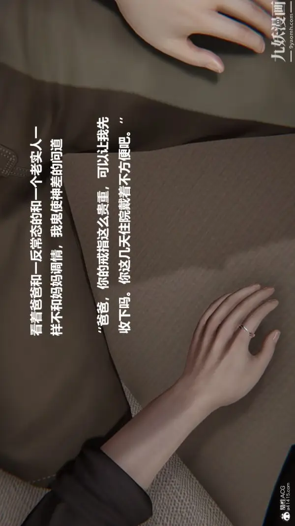 漫画《[3D]催眠01-02[完]》第01章【第03话第25张图