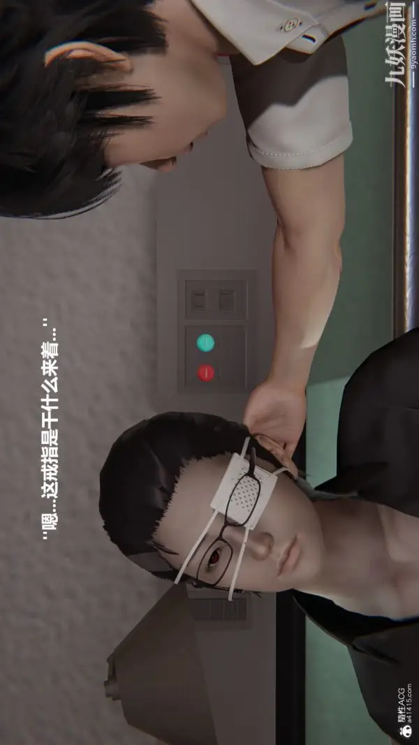 漫画《[3D]催眠01-02[完]》第01章【第03话第26张图