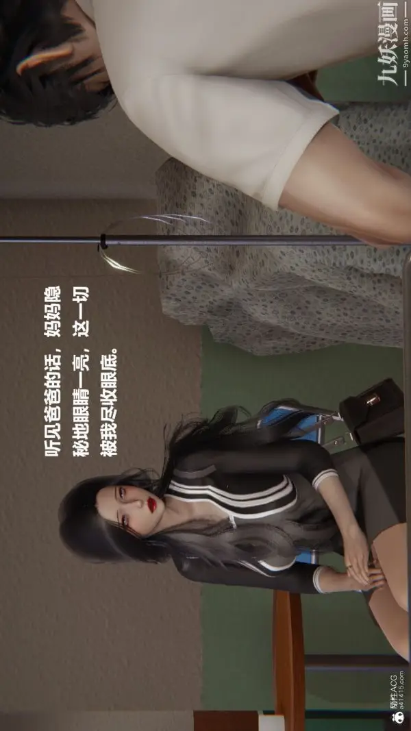 漫画《[3D]催眠01-02[完]》第01章【第03话第29张图