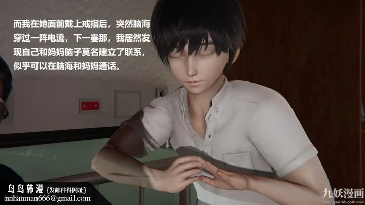 漫画《[3D]催眠01-02[完]》第01章【第03话第30张图