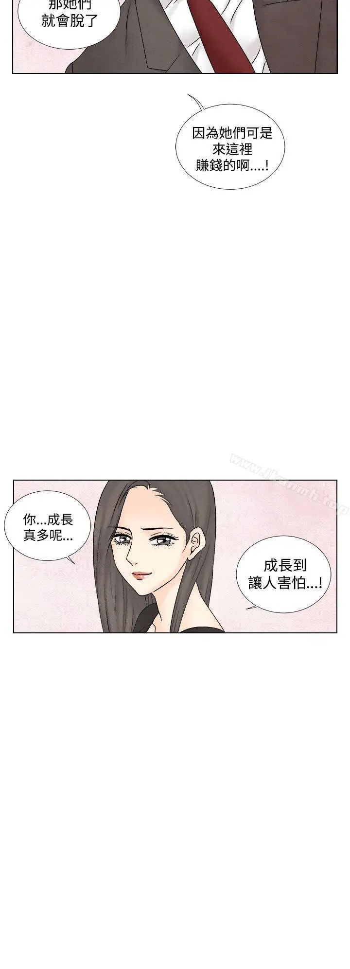 漫画《夜花(完结)》第1季最终话第10张图