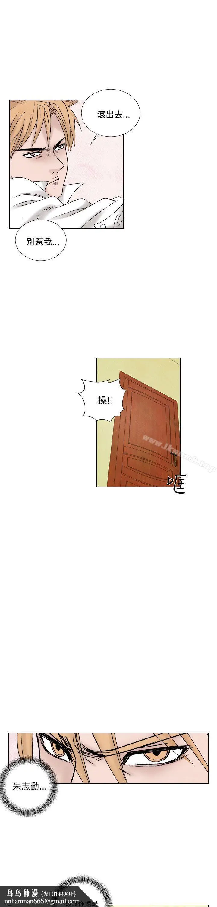 漫画《夜花(完结)》第1季最终话第13张图