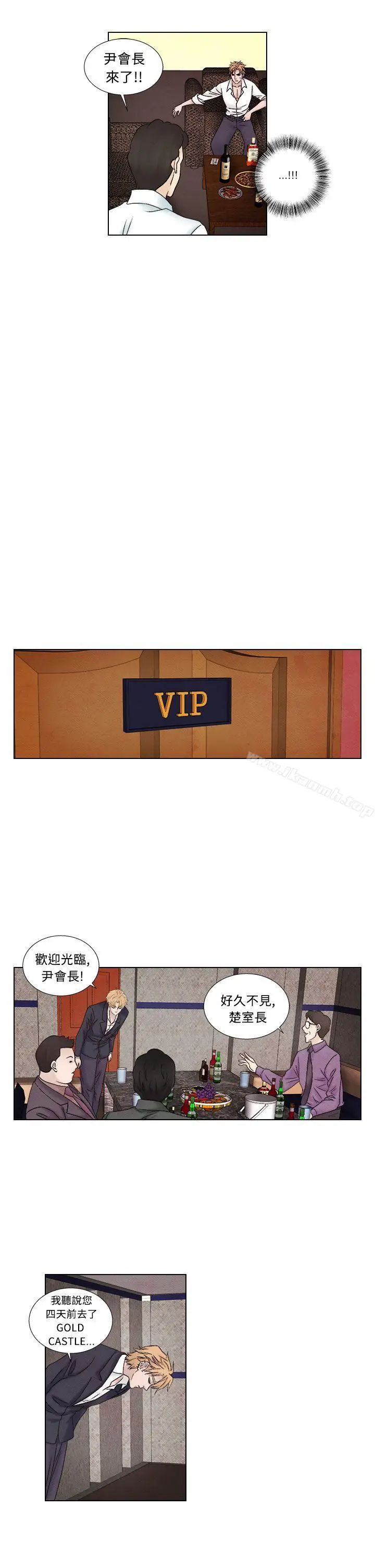 漫画《夜花(完结)》第1季最终话第15张图