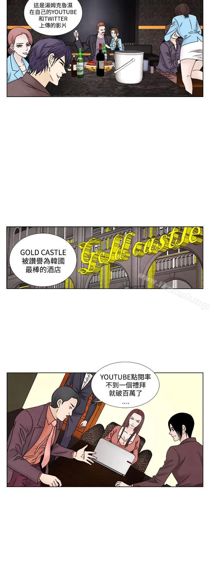 漫画《夜花(完结)》第1季最终话第4张图