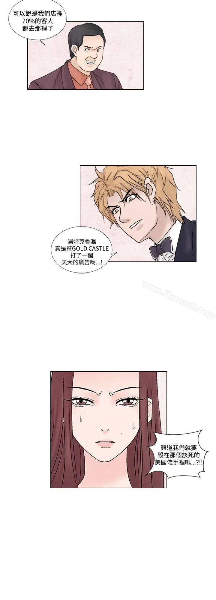 漫画《夜花(完结)》第1季最终话第6张图