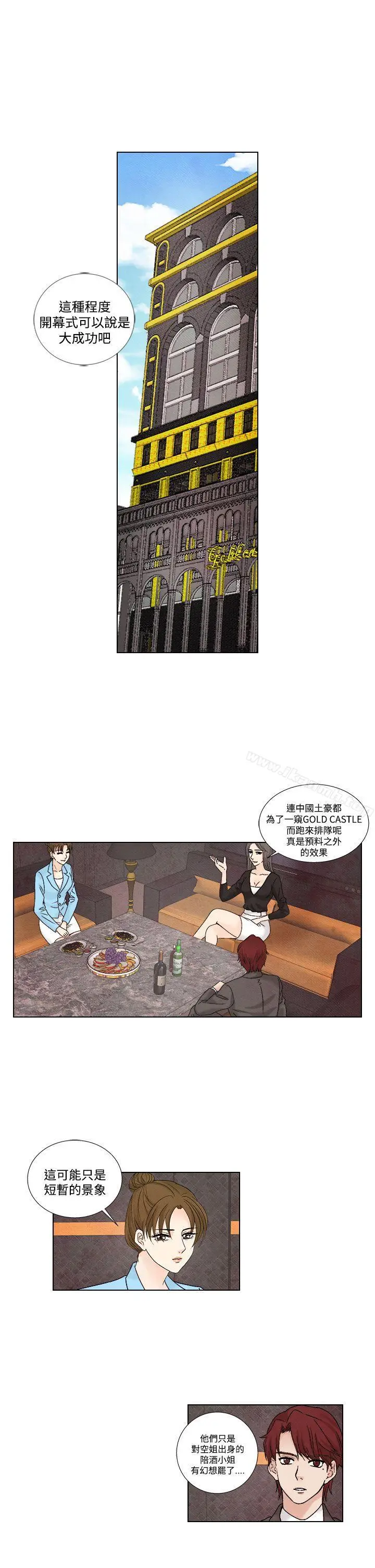 漫画《夜花(完结)》第1季最终话第7张图