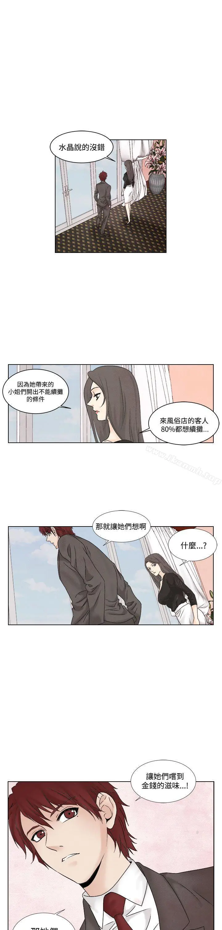 漫画《夜花(完结)》第1季最终话第9张图