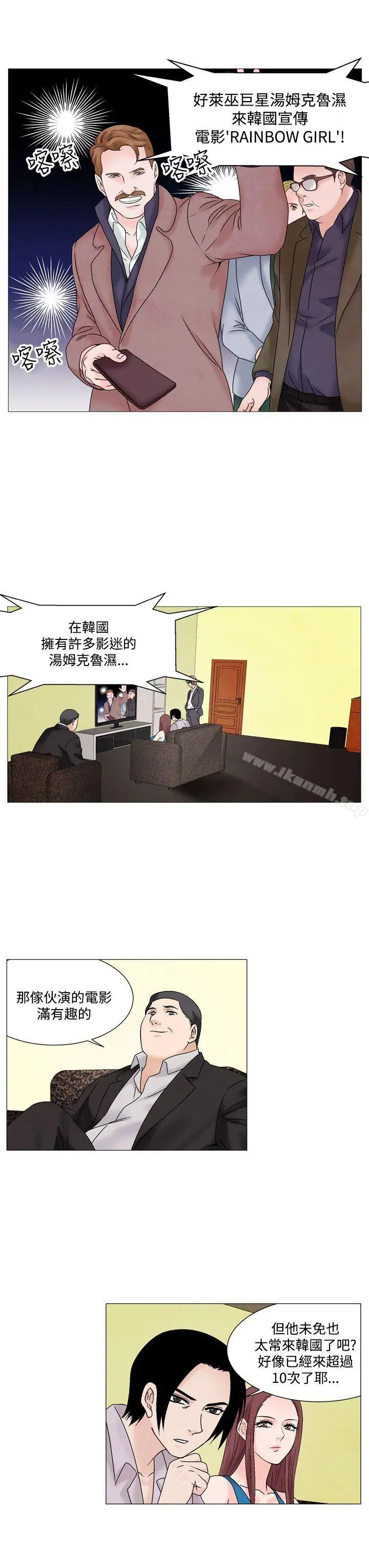 漫画《夜花(完结)》第48话第10张图