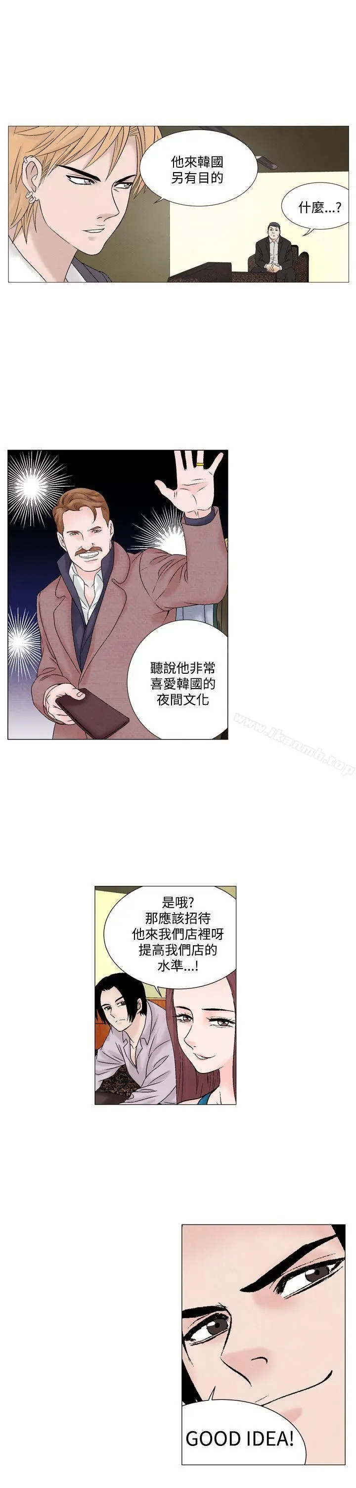 漫画《夜花(完结)》第48话第11张图