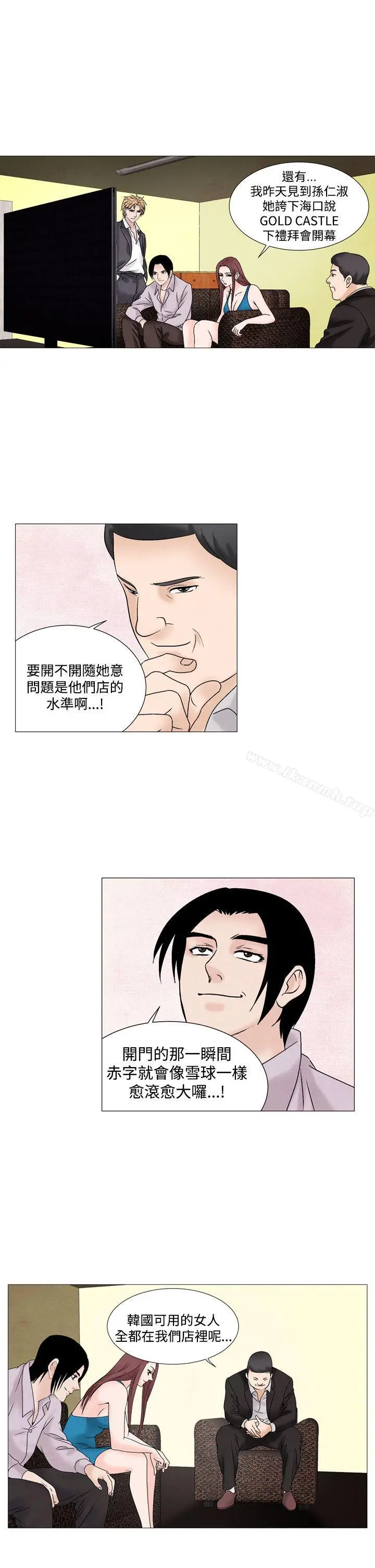 漫画《夜花(完结)》第48话第12张图