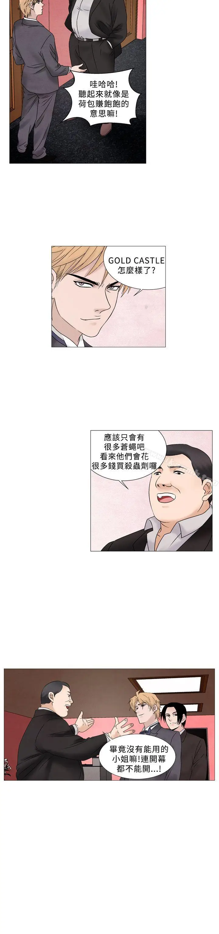 漫画《夜花(完结)》第48话第3张图