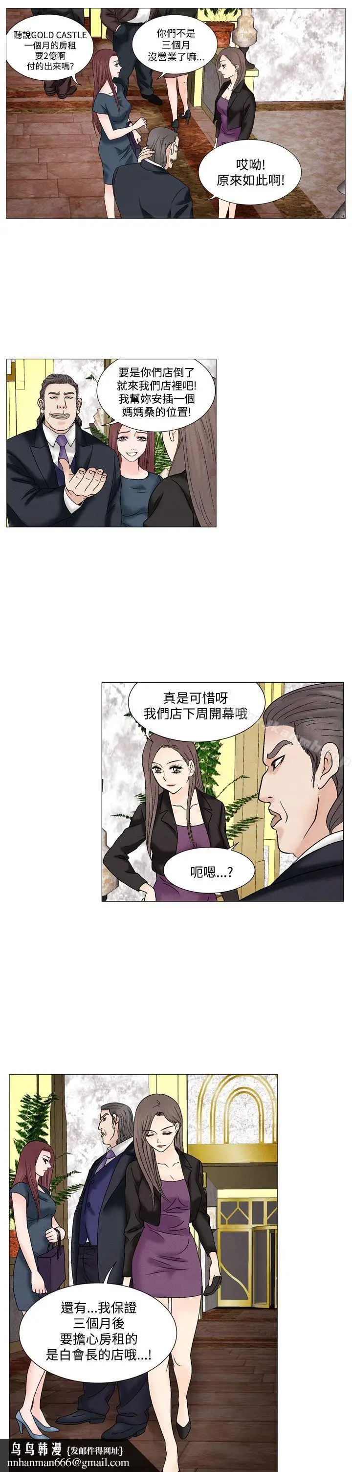 漫画《夜花(完结)》第48话第8张图