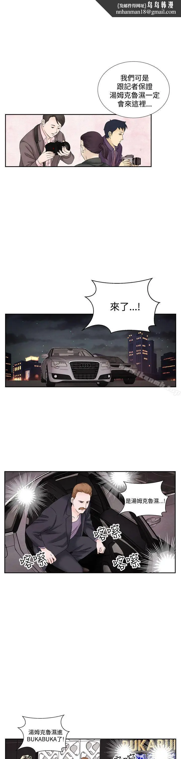 漫画《夜花(完结)》第49话第11张图
