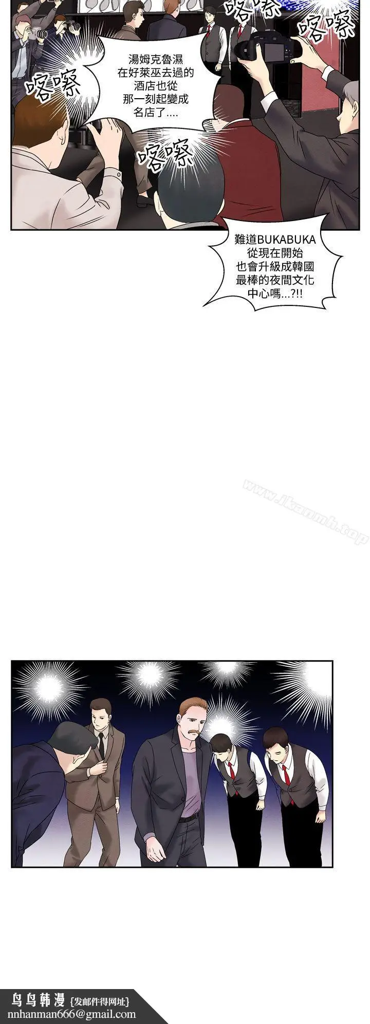 漫画《夜花(完结)》第49话第12张图