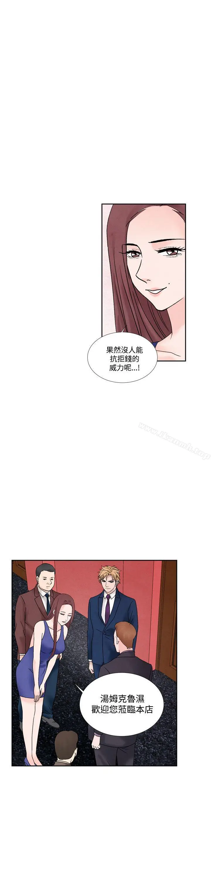 漫画《夜花(完结)》第49话第13张图