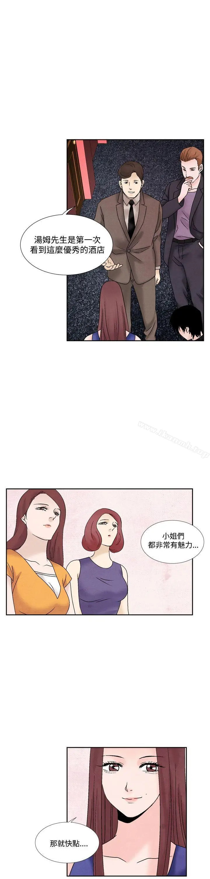 漫画《夜花(完结)》第49话第15张图
