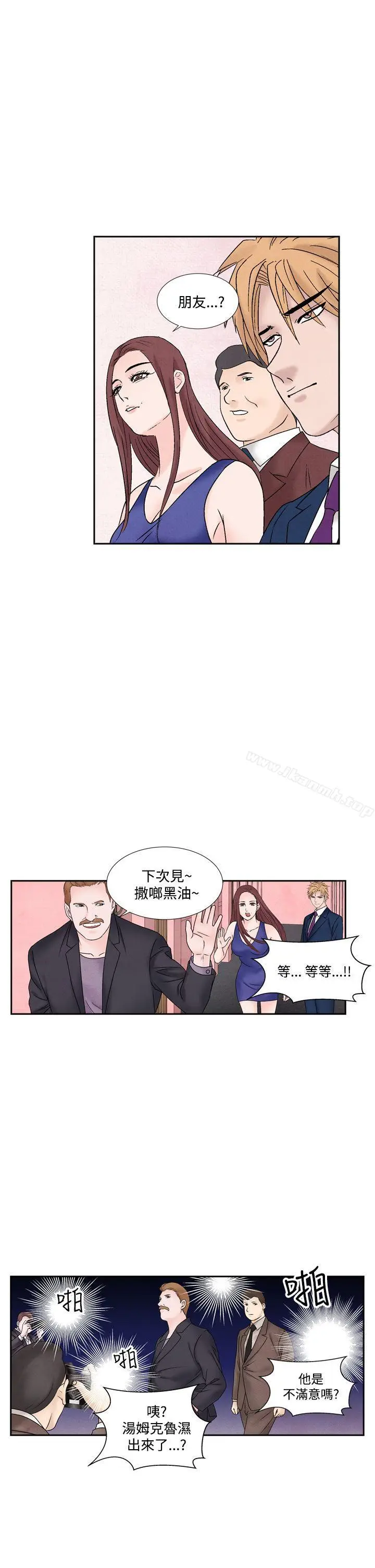 漫画《夜花(完结)》第49话第17张图