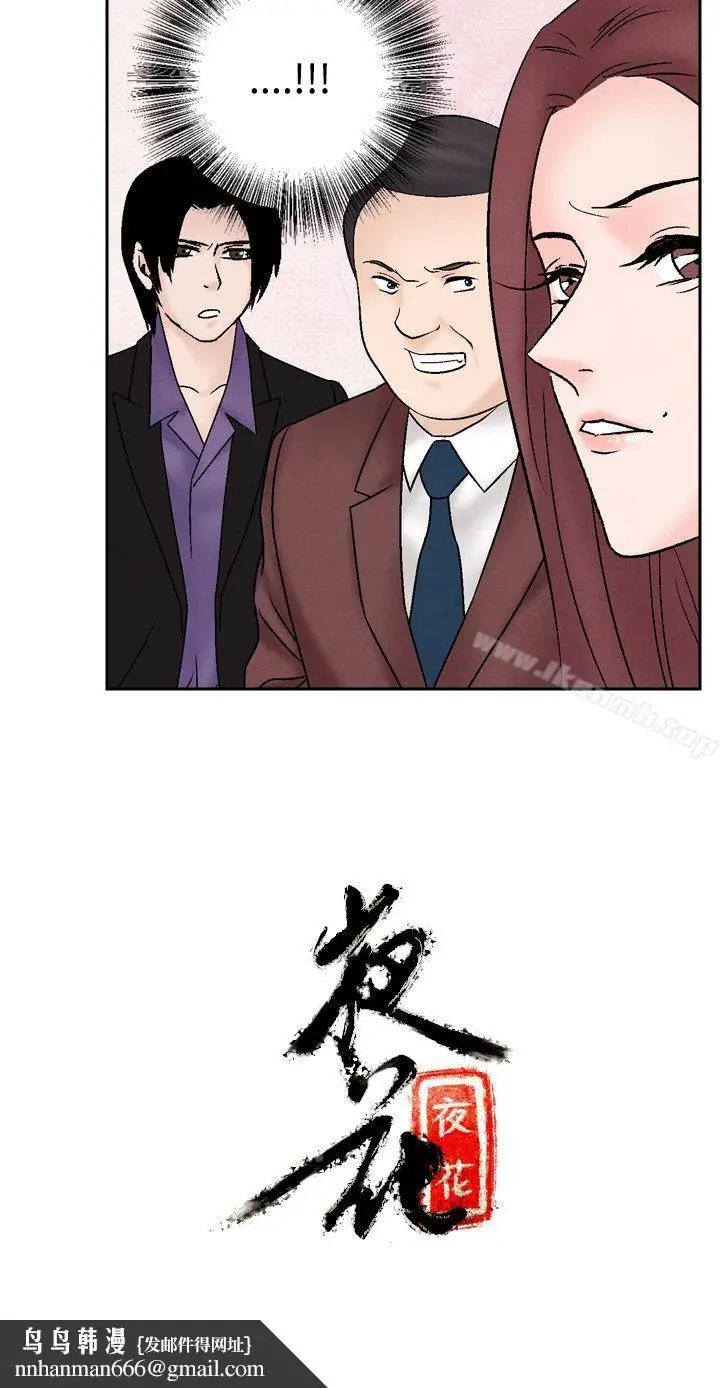漫画《夜花(完结)》第49话第20张图