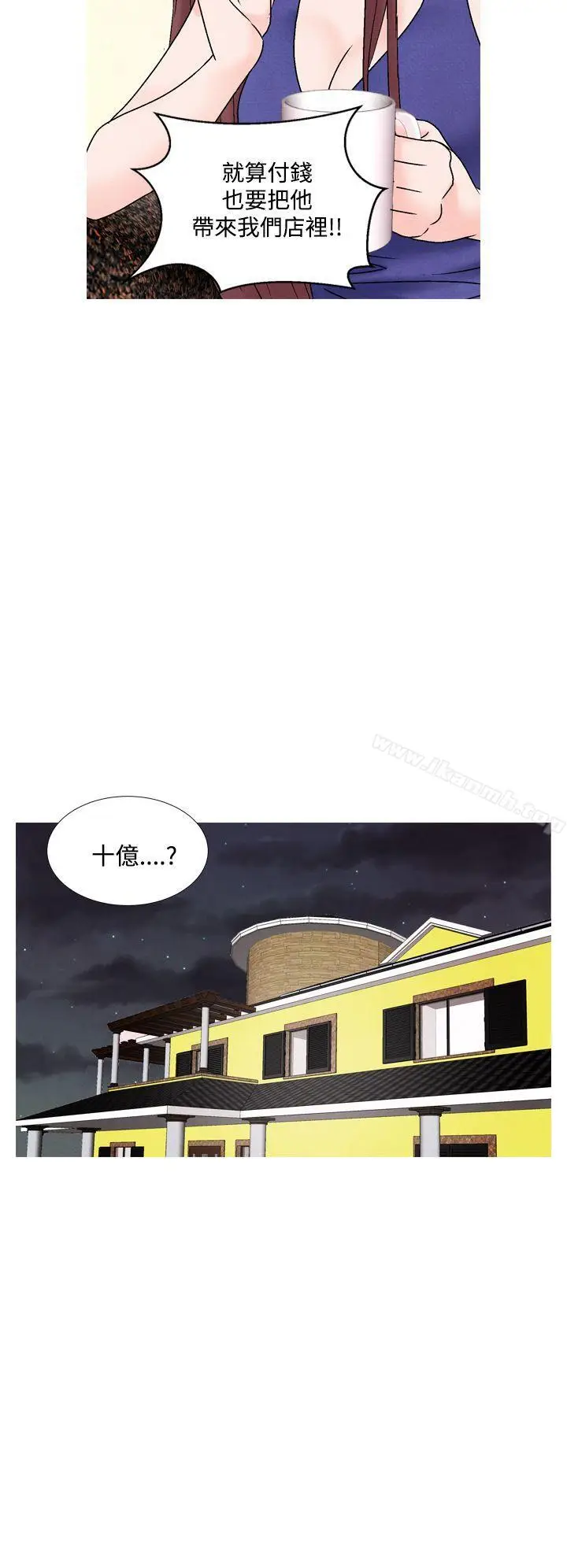 漫画《夜花(完结)》第49话第4张图