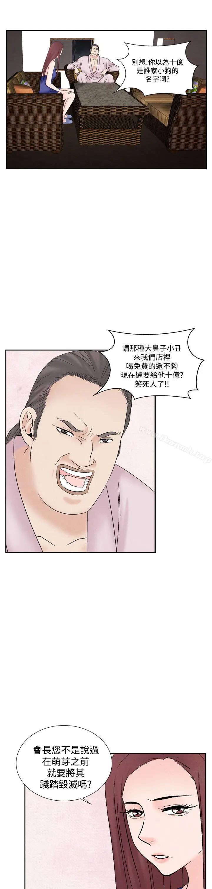 漫画《夜花(完结)》第49话第5张图