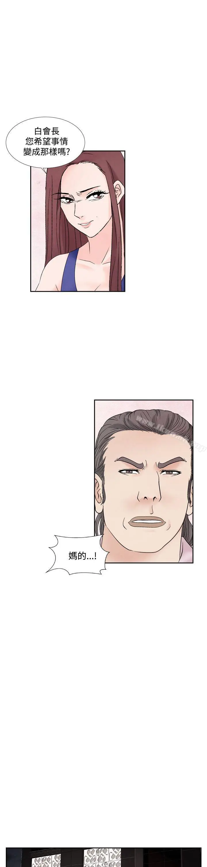 漫画《夜花(完结)》第49话第7张图