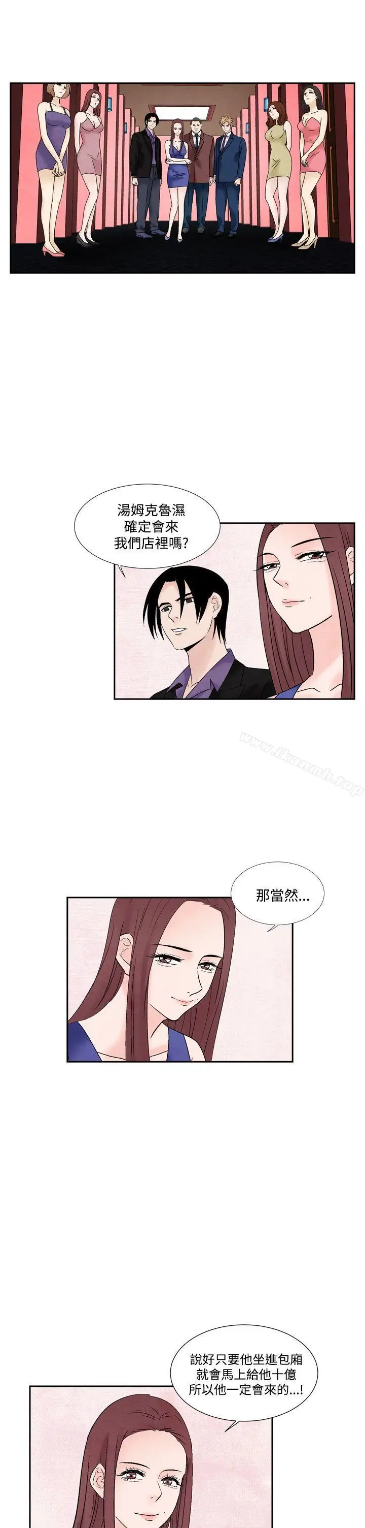 漫画《夜花(完结)》第49话第9张图
