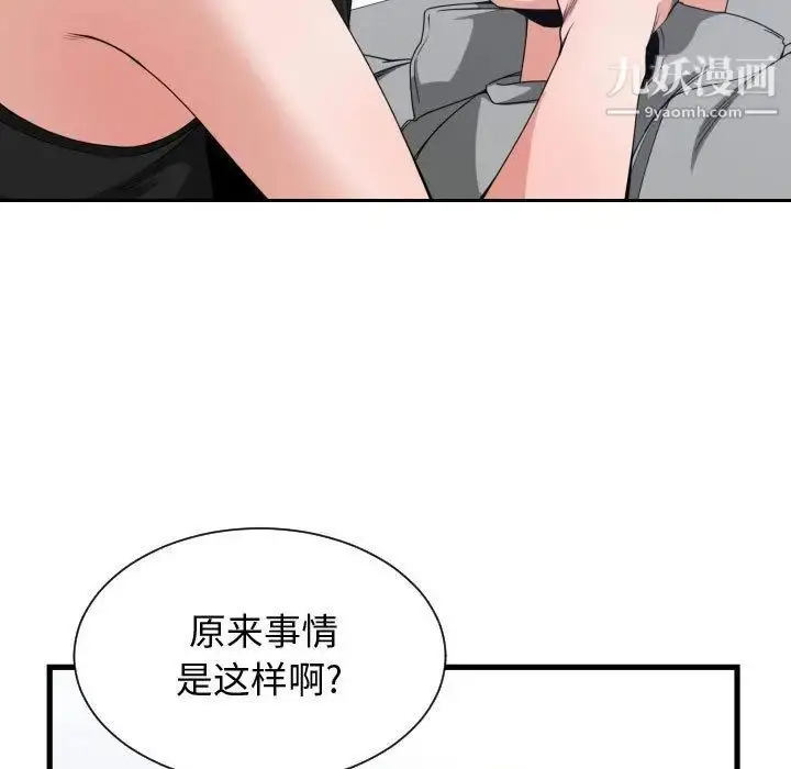 漫画《有什么了不起的!》第39话第101张图
