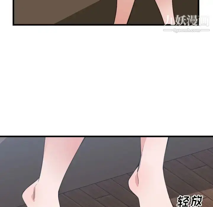 漫画《有什么了不起的!》第39话第103张图