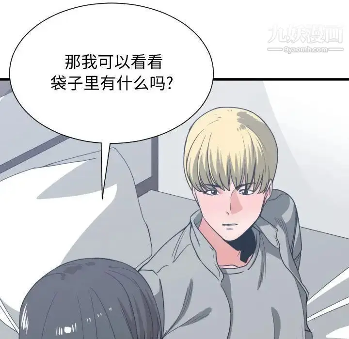 漫画《有什么了不起的!》第39话第108张图