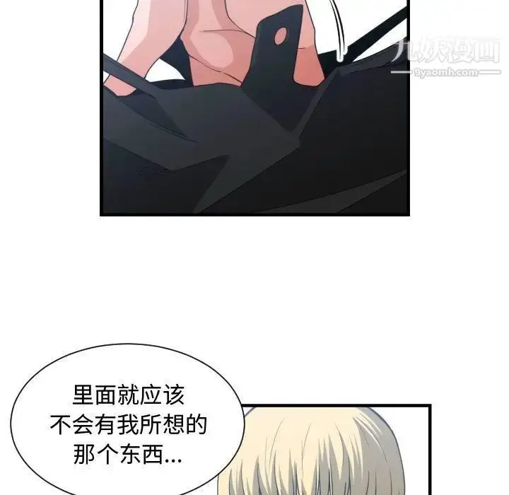 漫画《有什么了不起的!》第39话第111张图