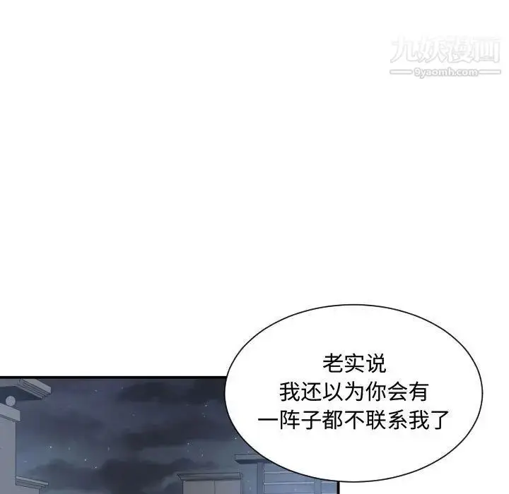 漫画《有什么了不起的!》第39话第21张图