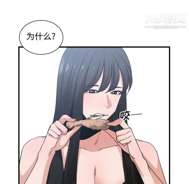 漫画《有什么了不起的!》第39话第24张图