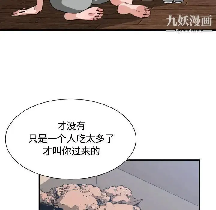 漫画《有什么了不起的!》第39话第27张图
