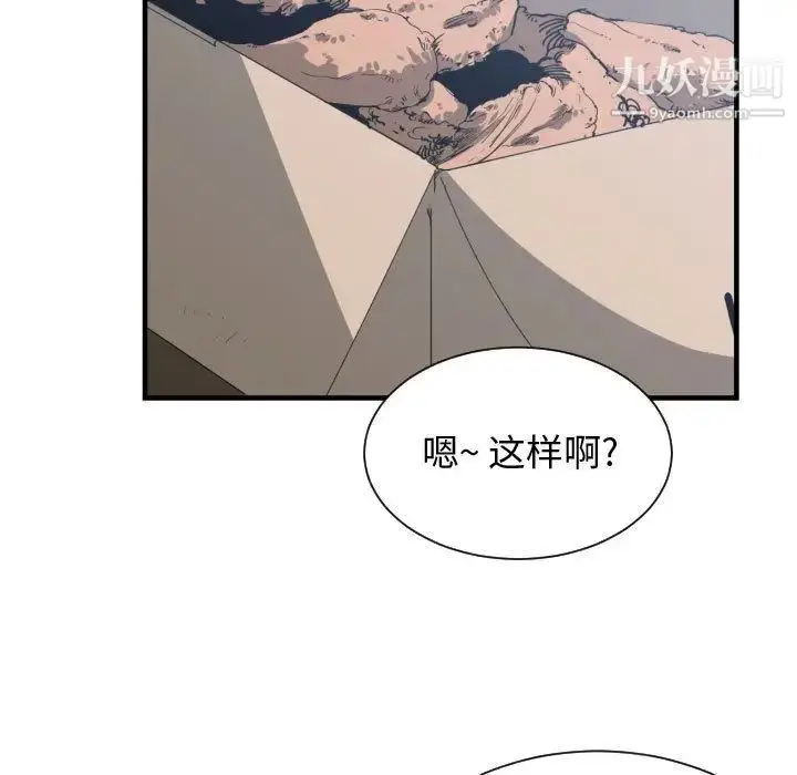 漫画《有什么了不起的!》第39话第28张图