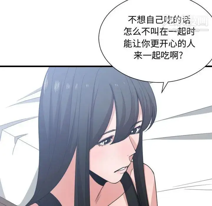 漫画《有什么了不起的!》第39话第29张图