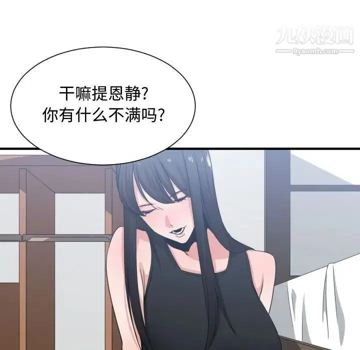 漫画《有什么了不起的!》第39话第32张图