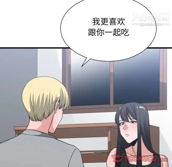 漫画《有什么了不起的!》第39话第34张图