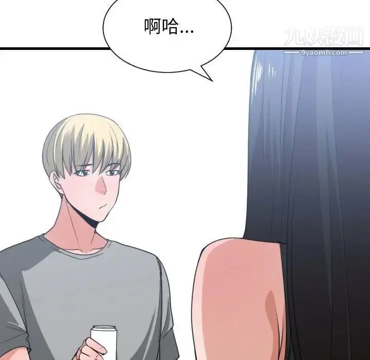 漫画《有什么了不起的!》第39话第39张图