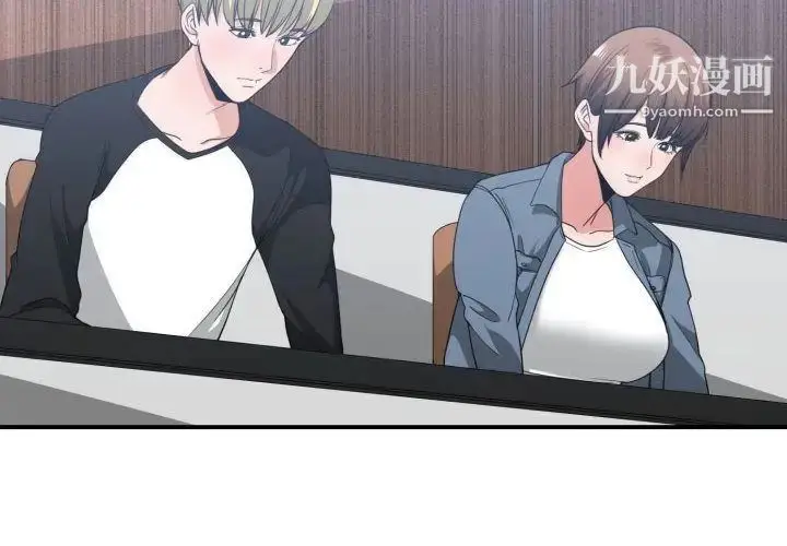 漫画《有什么了不起的!》第39话第4张图