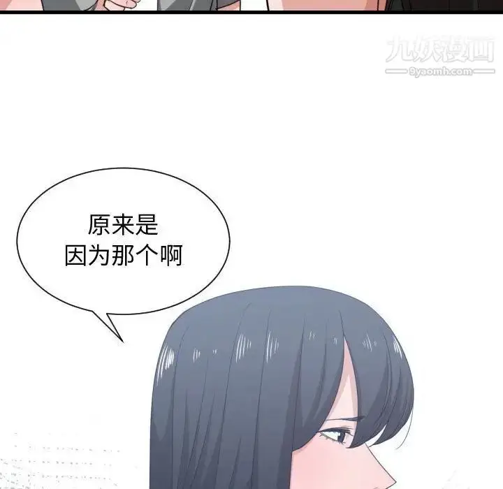 漫画《有什么了不起的!》第39话第40张图