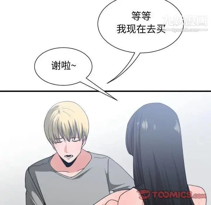 漫画《有什么了不起的!》第39话第46张图